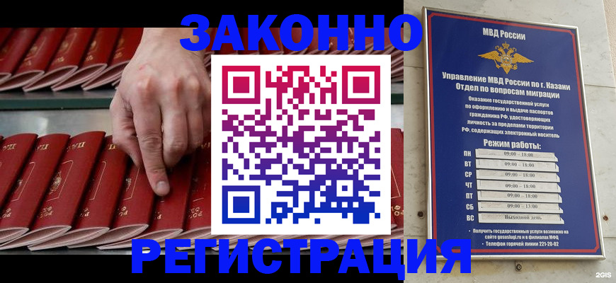 временная регистрация 2025 в Козловке