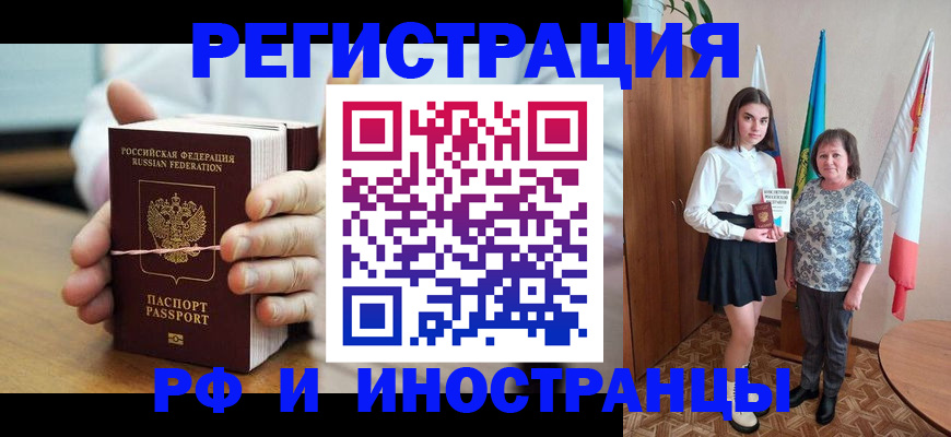 прописка законно в Козловке