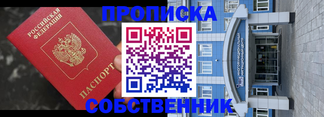 прописка регистрация в Козловке